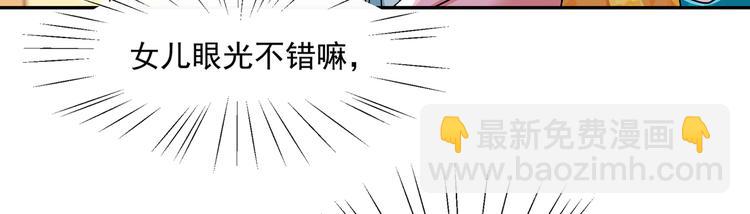 🍵不识桃花只识君 第262话 怼死你个直男癌！ 第7页
