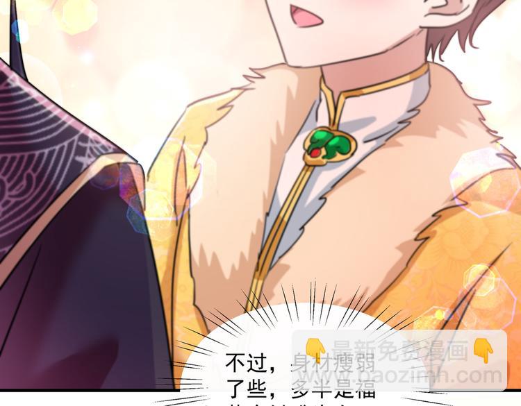 🍵不识桃花只识君 第262话 怼死你个直男癌！ 第9页