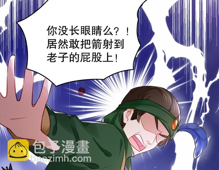 🍵不识桃花只识君 第264话 斗兽场上显身手！ 第10页