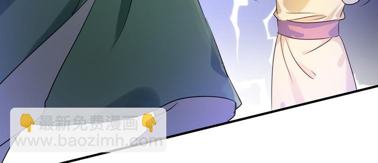 🍵不识桃花只识君 第264话 斗兽场上显身手！ 第12页