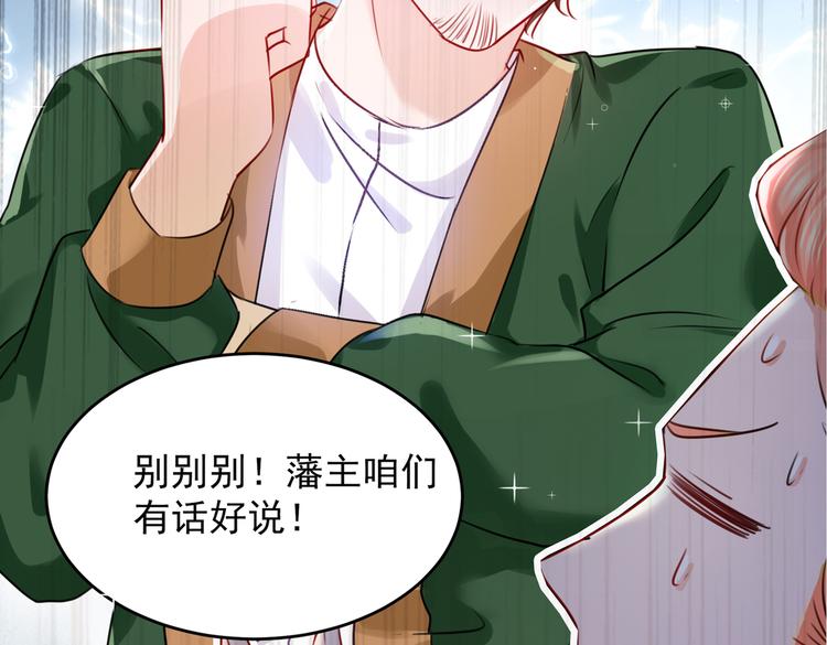 🍵不识桃花只识君 第264话 斗兽场上显身手！ 第14页