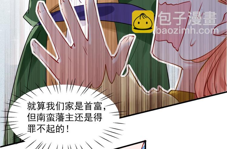 🍵不识桃花只识君 第264话 斗兽场上显身手！ 第15页