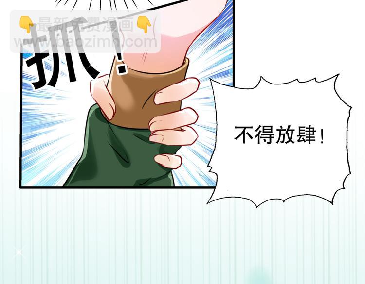 🍵不识桃花只识君 第264话 斗兽场上显身手！ 第16页