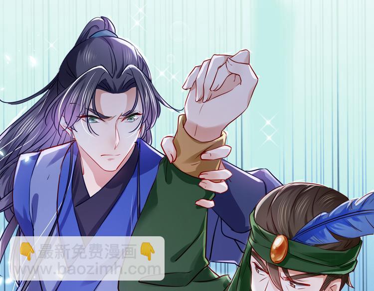 🍵不识桃花只识君 第264话 斗兽场上显身手！ 第17页