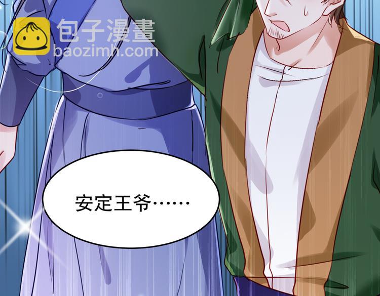 🍵不识桃花只识君 第264话 斗兽场上显身手！ 第18页