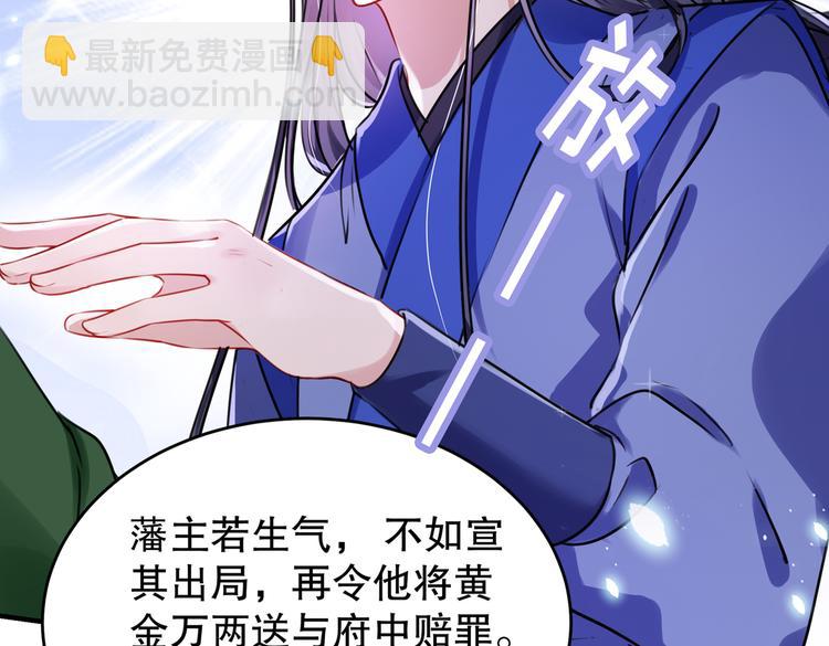 🍵不识桃花只识君 第264话 斗兽场上显身手！ 第21页