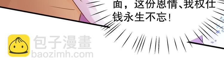 🍵不识桃花只识君 第264话 斗兽场上显身手！ 第27页