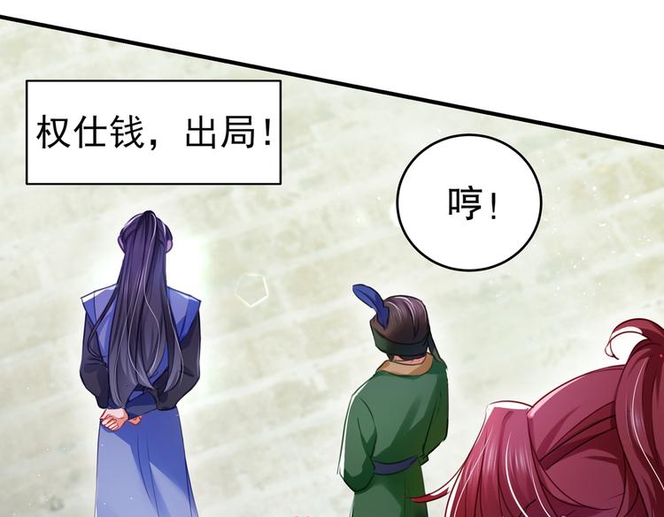 🍵不识桃花只识君 第264话 斗兽场上显身手！ 第28页