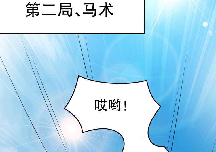 🍵不识桃花只识君 第264话 斗兽场上显身手！ 第32页