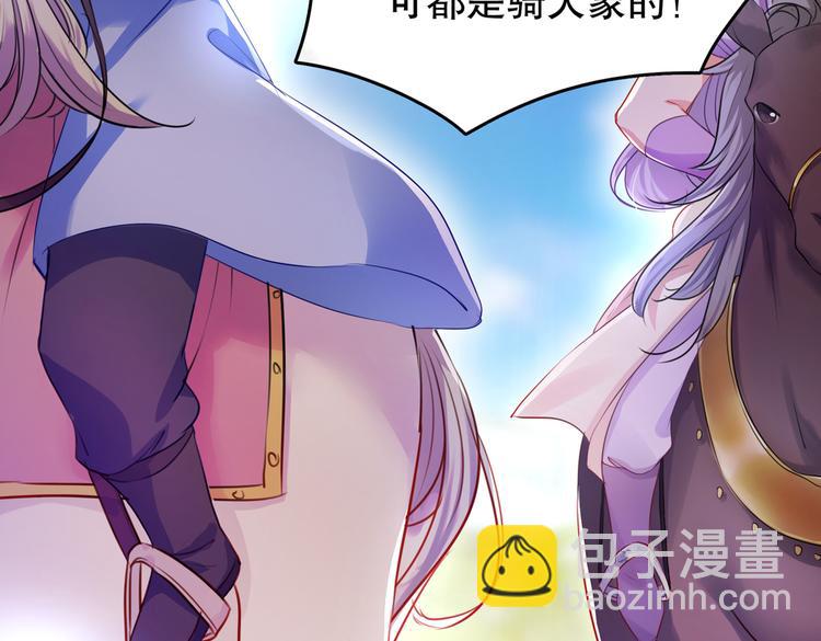 🍵不识桃花只识君 第264话 斗兽场上显身手！ 第34页