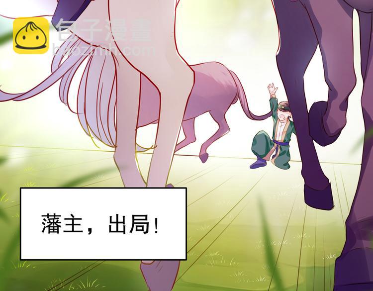 🍵不识桃花只识君 第264话 斗兽场上显身手！ 第35页