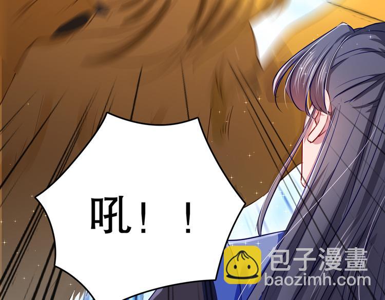 🍵不识桃花只识君 第264话 斗兽场上显身手！ 第43页