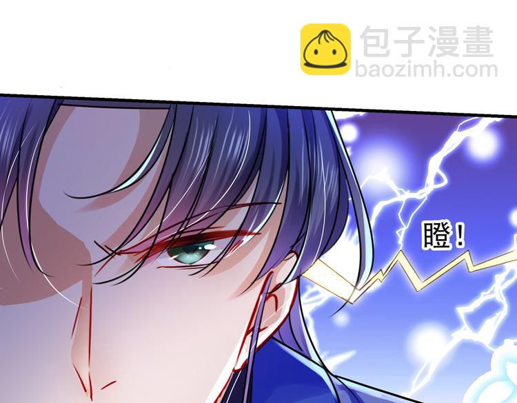 🍵不识桃花只识君 第264话 斗兽场上显身手！ 第45页