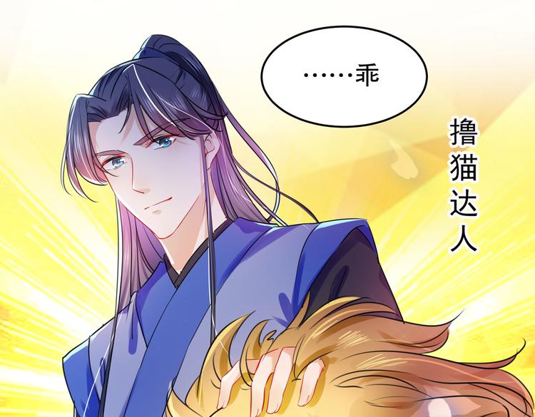 🍵不识桃花只识君 第264话 斗兽场上显身手！ 第48页