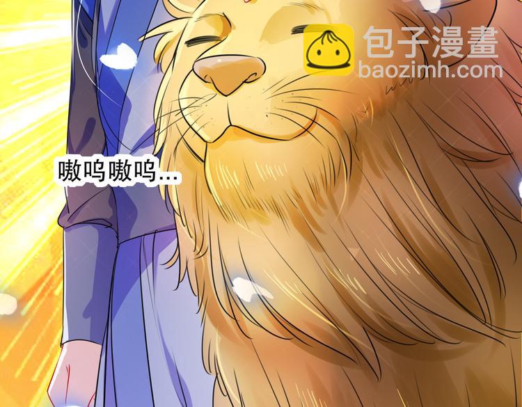 🍵不识桃花只识君 第264话 斗兽场上显身手！ 第49页