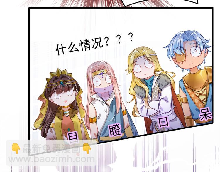🍵不识桃花只识君 第264话 斗兽场上显身手！ 第8页