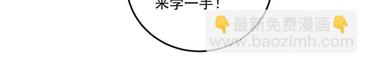 🍵不识桃花只识君 第266话 修炼厨艺只为你！ 第18页