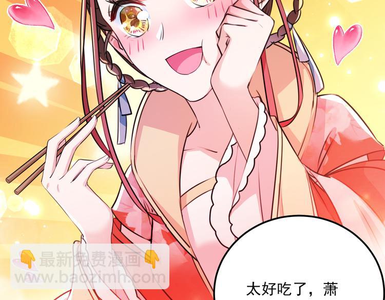 🍵不识桃花只识君 第266话 修炼厨艺只为你！ 第22页