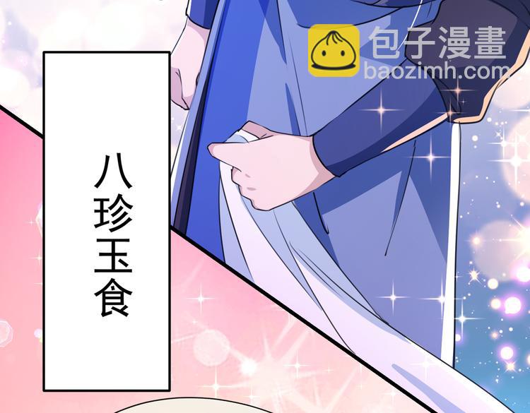 🍵不识桃花只识君 第266话 修炼厨艺只为你！ 第26页