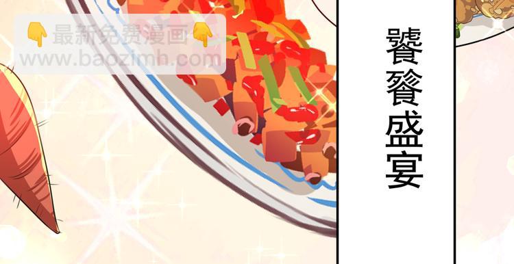🍵不识桃花只识君 第266话 修炼厨艺只为你！ 第28页
