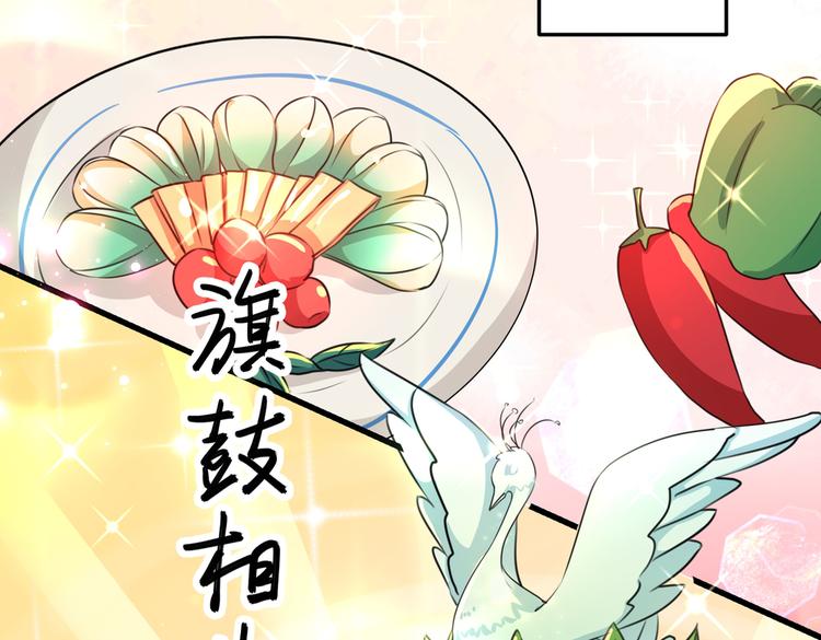 🍵不识桃花只识君 第266话 修炼厨艺只为你！ 第29页