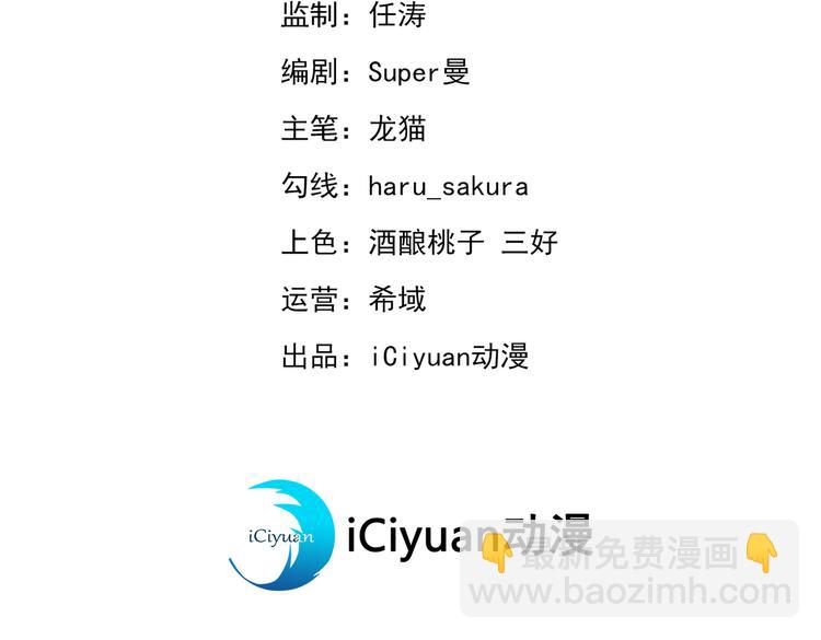 🍵不识桃花只识君 第266话 修炼厨艺只为你！ 第3页