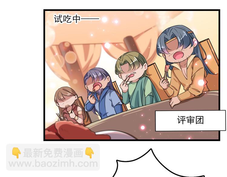 🍵不识桃花只识君 第266话 修炼厨艺只为你！ 第36页
