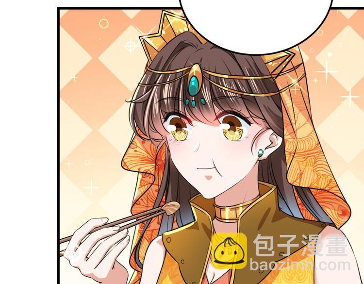 🍵不识桃花只识君 第266话 修炼厨艺只为你！ 第41页