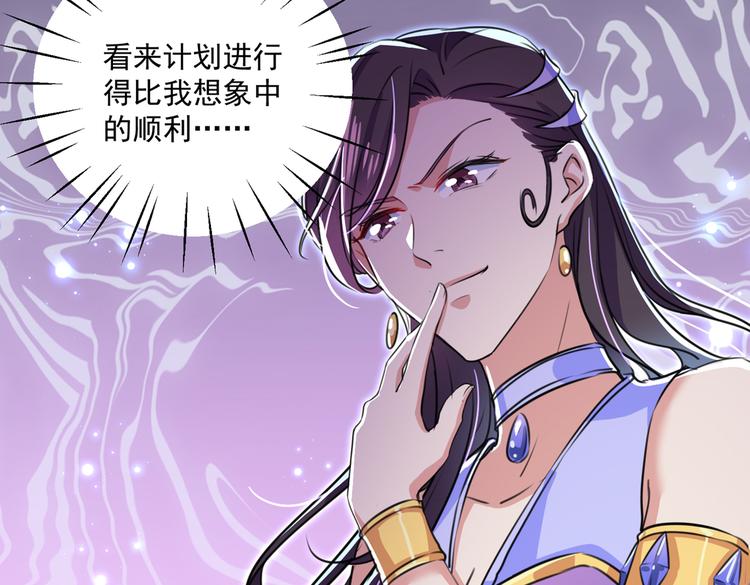 🍵不识桃花只识君 第266话 修炼厨艺只为你！ 第45页