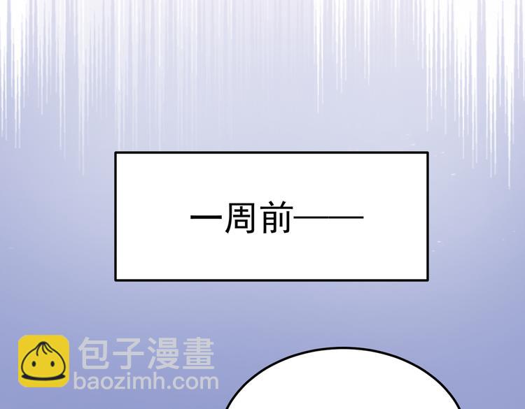 🍵不识桃花只识君 第266话 修炼厨艺只为你！ 第48页