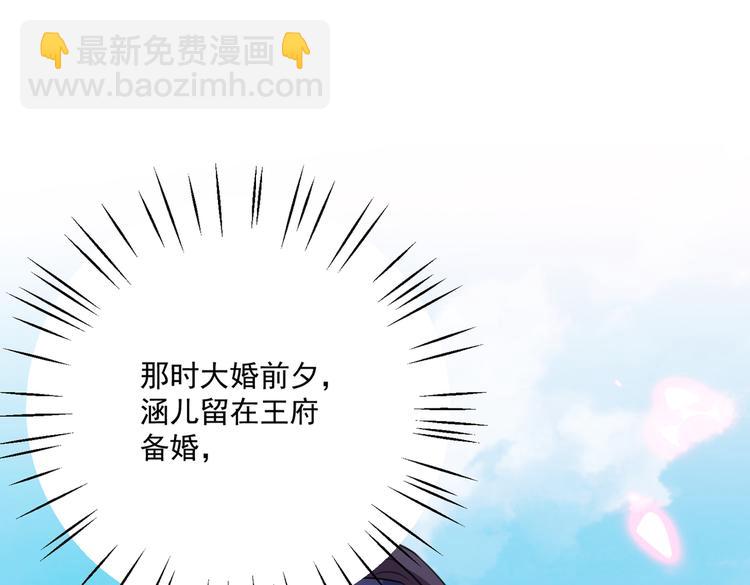 🍵不识桃花只识君 第266话 修炼厨艺只为你！ 第5页