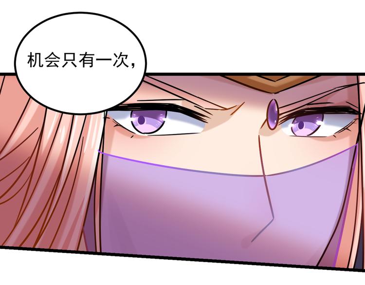 🍵不识桃花只识君 第270话 你竟敢占我便宜！ 第12页