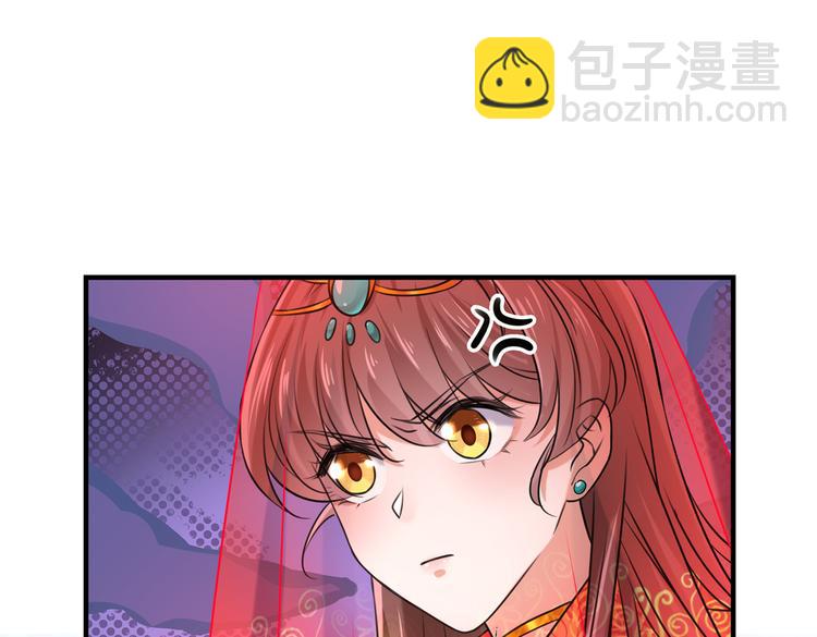 🍵不识桃花只识君 第270话 你竟敢占我便宜！ 第30页