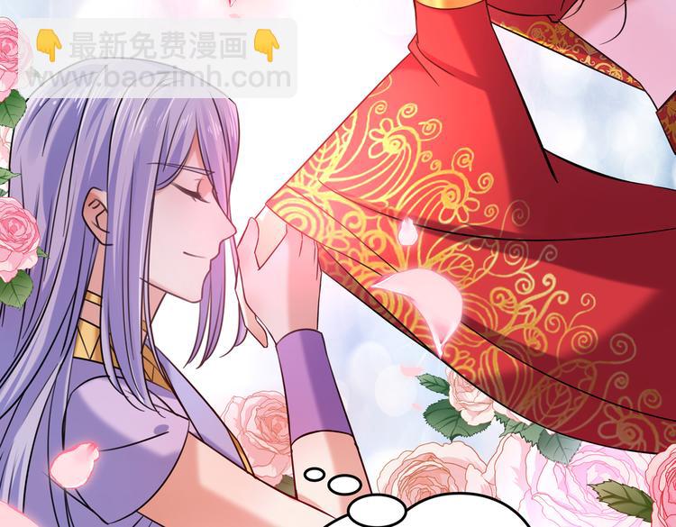 🍵不识桃花只识君 第270话 你竟敢占我便宜！ 第33页