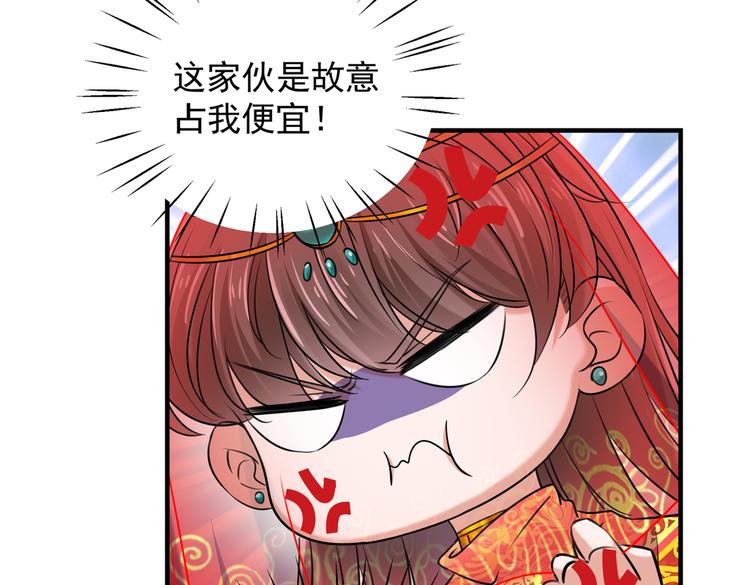 🍵不识桃花只识君 第270话 你竟敢占我便宜！ 第35页