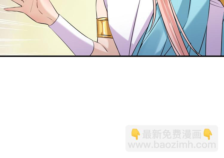 🍵不识桃花只识君 第270话 你竟敢占我便宜！ 第42页