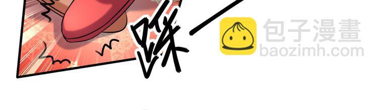 🍵不识桃花只识君 第270话 你竟敢占我便宜！ 第48页