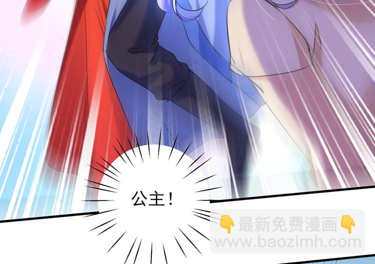 🍵不识桃花只识君 第272话 意外还是人为？！ 第12页