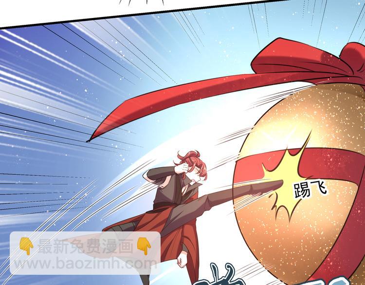 🍵不识桃花只识君 第272话 意外还是人为？！ 第13页