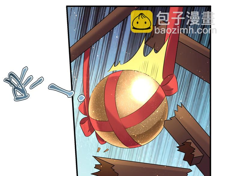 🍵不识桃花只识君 第272话 意外还是人为？！ 第15页