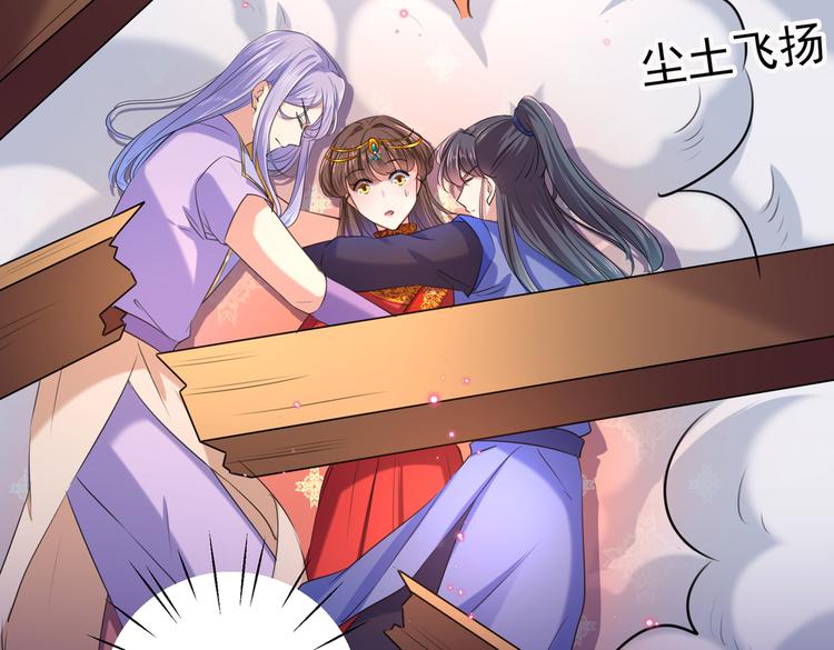 🍵不识桃花只识君 第272话 意外还是人为？！ 第20页