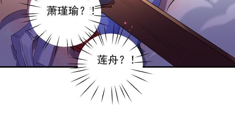 🍵不识桃花只识君 第272话 意外还是人为？！ 第21页