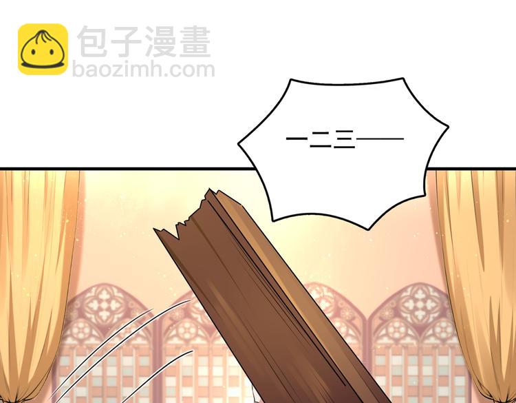 🍵不识桃花只识君 第272话 意外还是人为？！ 第24页