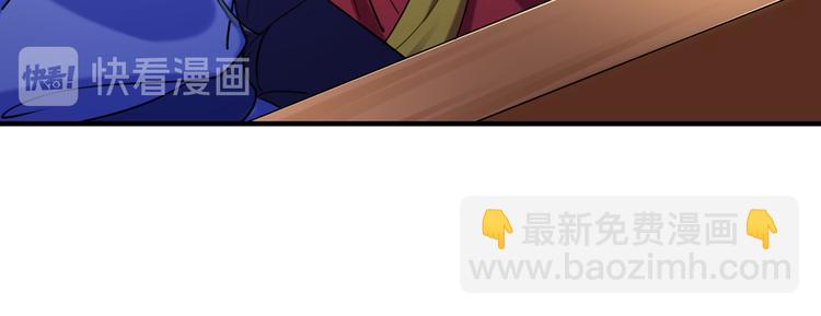 🍵不识桃花只识君 第272话 意外还是人为？！ 第28页