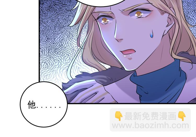 🍵不识桃花只识君 第272话 意外还是人为？！ 第31页