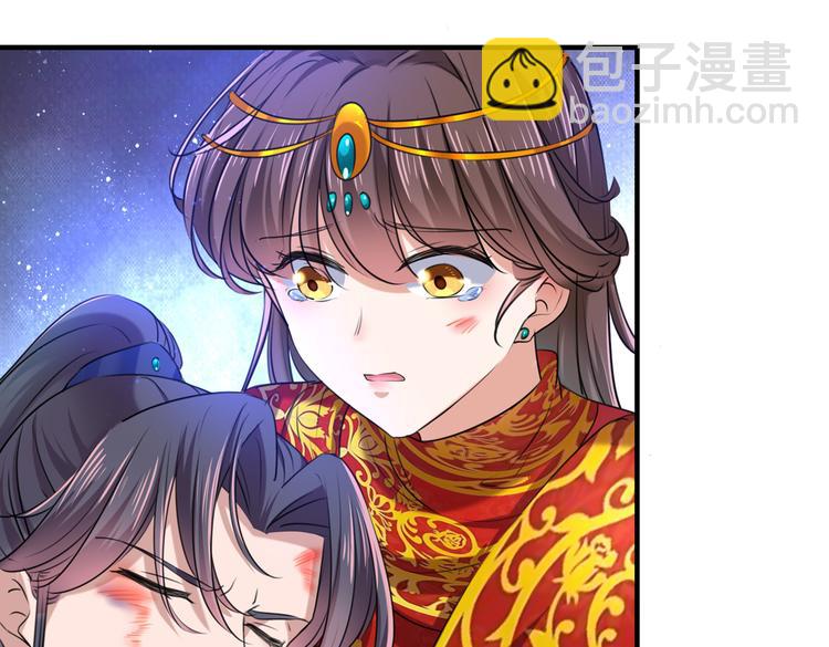 🍵不识桃花只识君 第272话 意外还是人为？！ 第32页