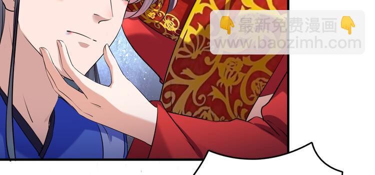 🍵不识桃花只识君 第272话 意外还是人为？！ 第33页