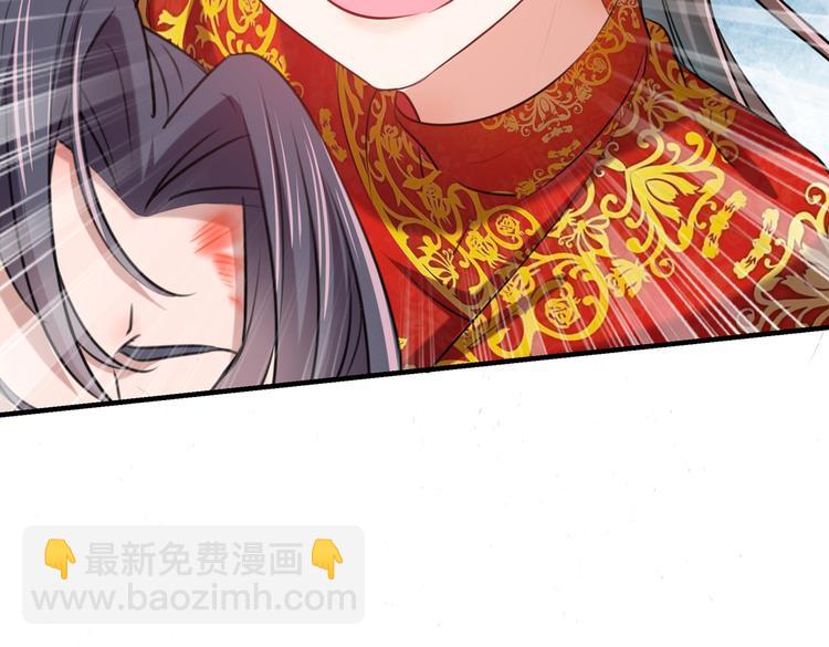 🍵不识桃花只识君 第272话 意外还是人为？！ 第35页