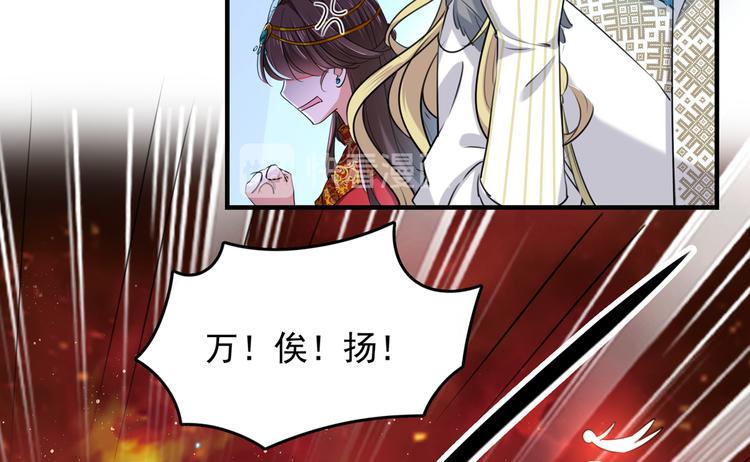 🍵不识桃花只识君 第272话 意外还是人为？！ 第38页
