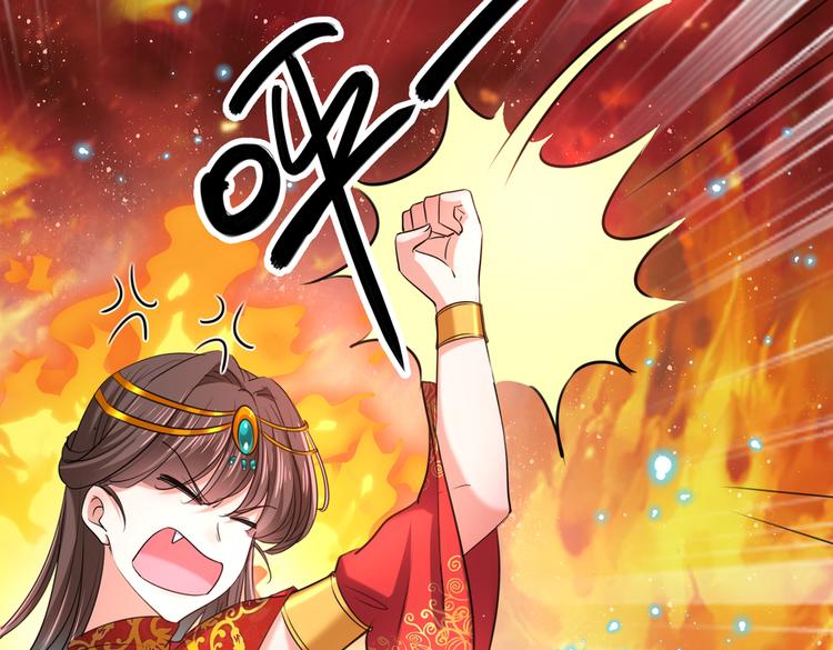 🍵不识桃花只识君 第272话 意外还是人为？！ 第39页